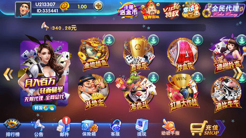 是你棋牌最新版