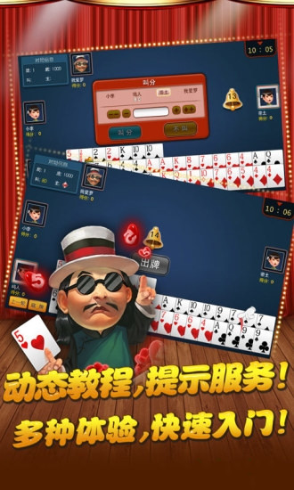 红五三打一两副牌模式