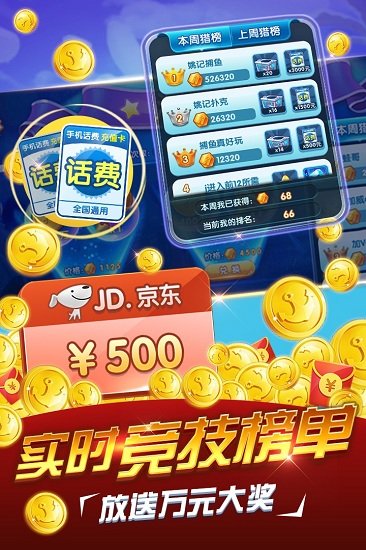 姚记捕鱼百度登录版