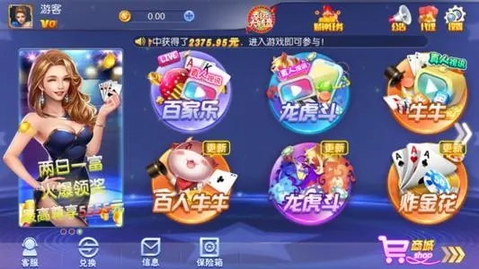 新濠天地电子游戏app