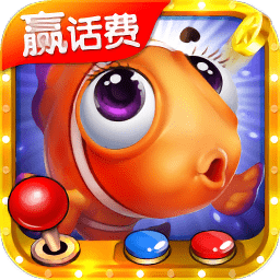 小玛丽捕鱼微信登录版