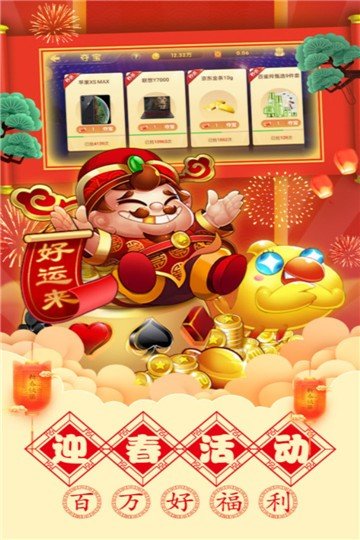 姚记棋牌官方安卓版