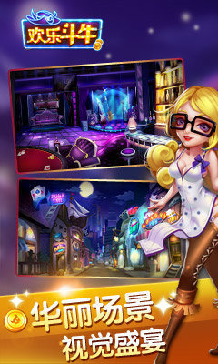 欢乐斗牛牛正版