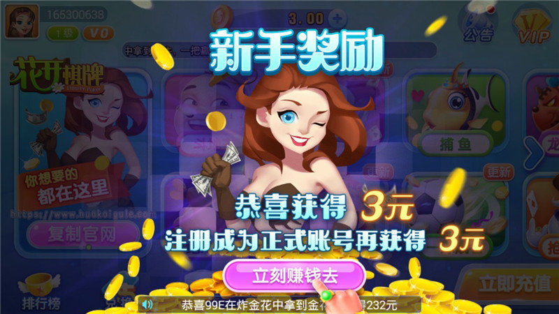 花开棋牌官方版