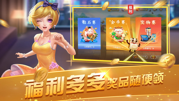 丫丫陕西麻将手机版