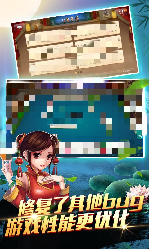 四方棋牌手机安卓版