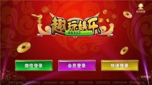 趣玩娱乐app最新版
