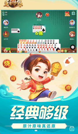 多乐够级完整版