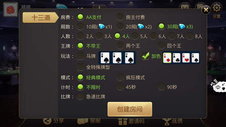 开端棋牌正式版官方版