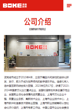 波克城市完整版官方版