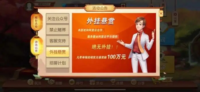 山河棋牌苹果版本6.1.0最新版