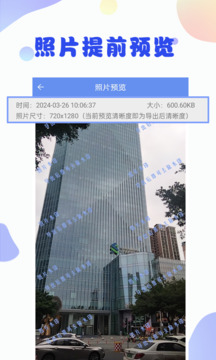照片恢复大师免费版