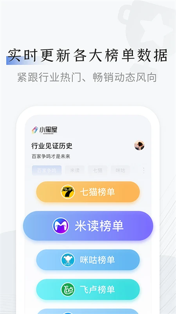 小黑屋云写作官网版