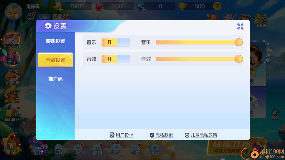 星空斗地主免费版