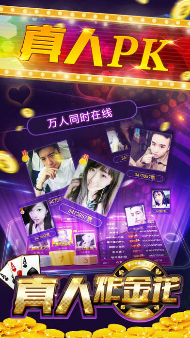 三张牌金花单机版免费