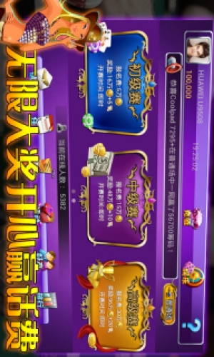 新天地棋牌安卓版