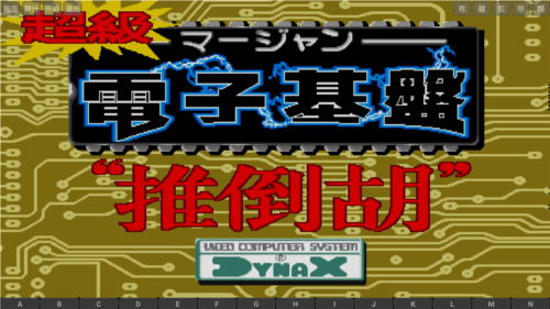 电子基盘单机版免费版