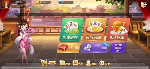 泸州大贰真人手机版