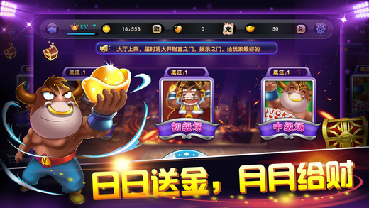 瓜瓜丰城棋牌安卓版本