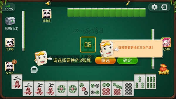 玩玩四川麻将游戏