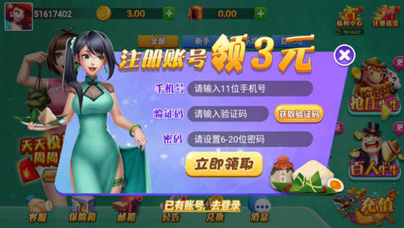 知否棋牌老版本过去版本v4.3.0