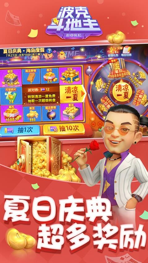 波克斗地主小米版