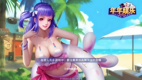 年年棋牌免费版