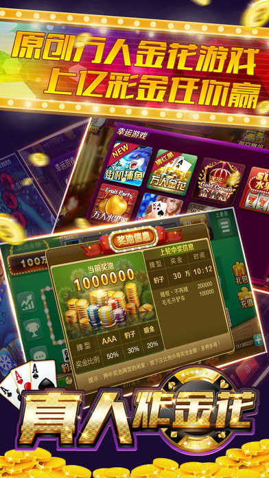 三张牌金花单机版免费