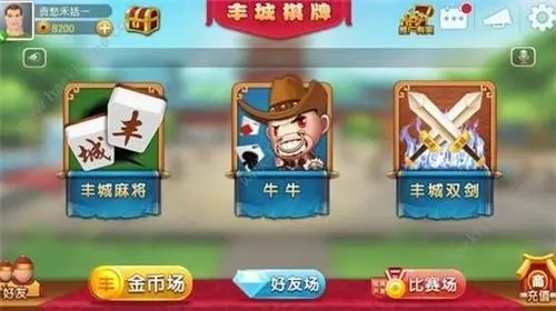 瓜瓜丰城棋牌安卓版本