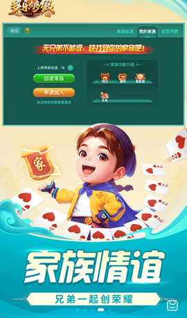 多乐够级完整版