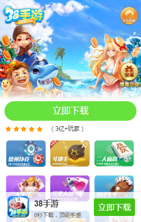 38手游官网版