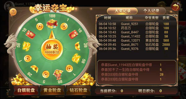 飞驰棋牌娱乐1.0.1