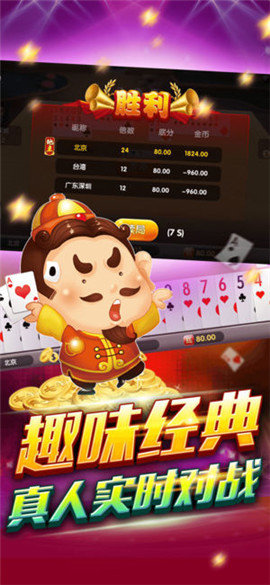 开元国际棋牌手机版