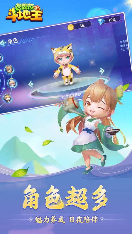 老牌友斗地主手游