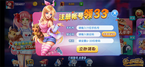 当红棋牌官网苹果版