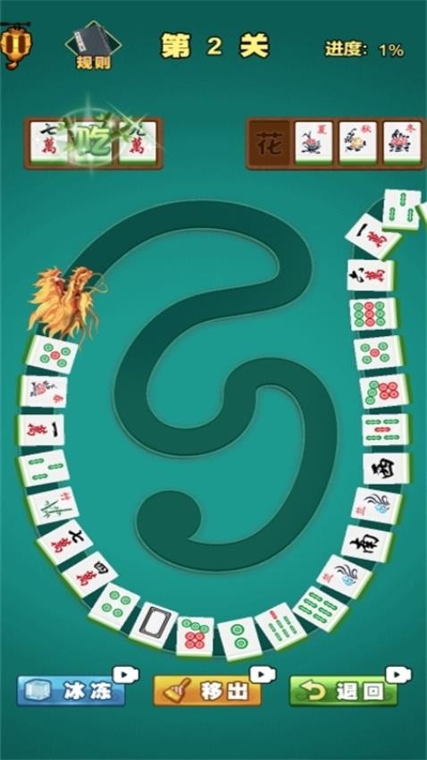欢乐消麻将游戏