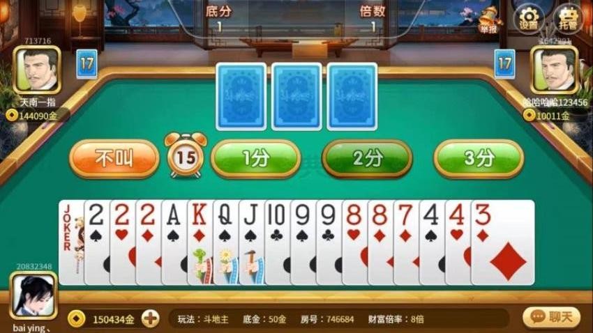 赖子山庄斗地主手游