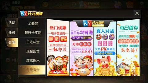 53开元棋盘app官方版