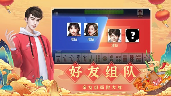 微乐四川麻将游戏