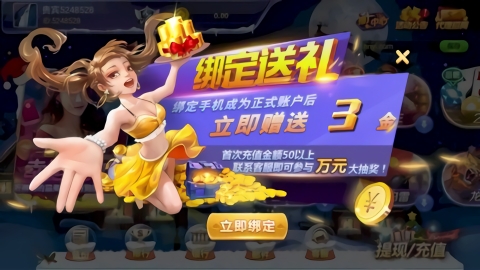 年年棋牌免费版