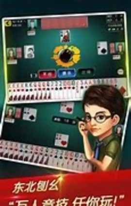 霸榜棋牌虎年版