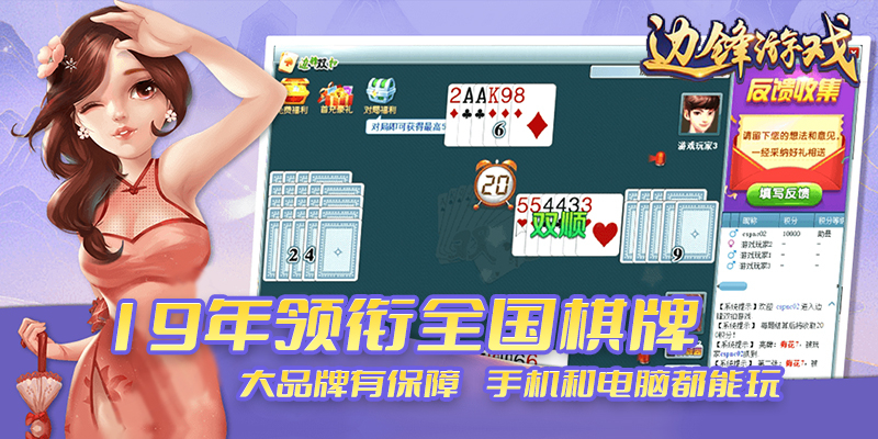 边锋游戏大厅最新版本