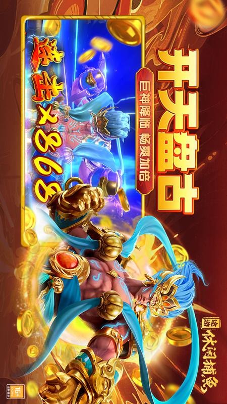 途游休闲捕鱼手游