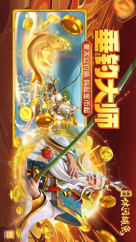 途游休闲捕鱼手游