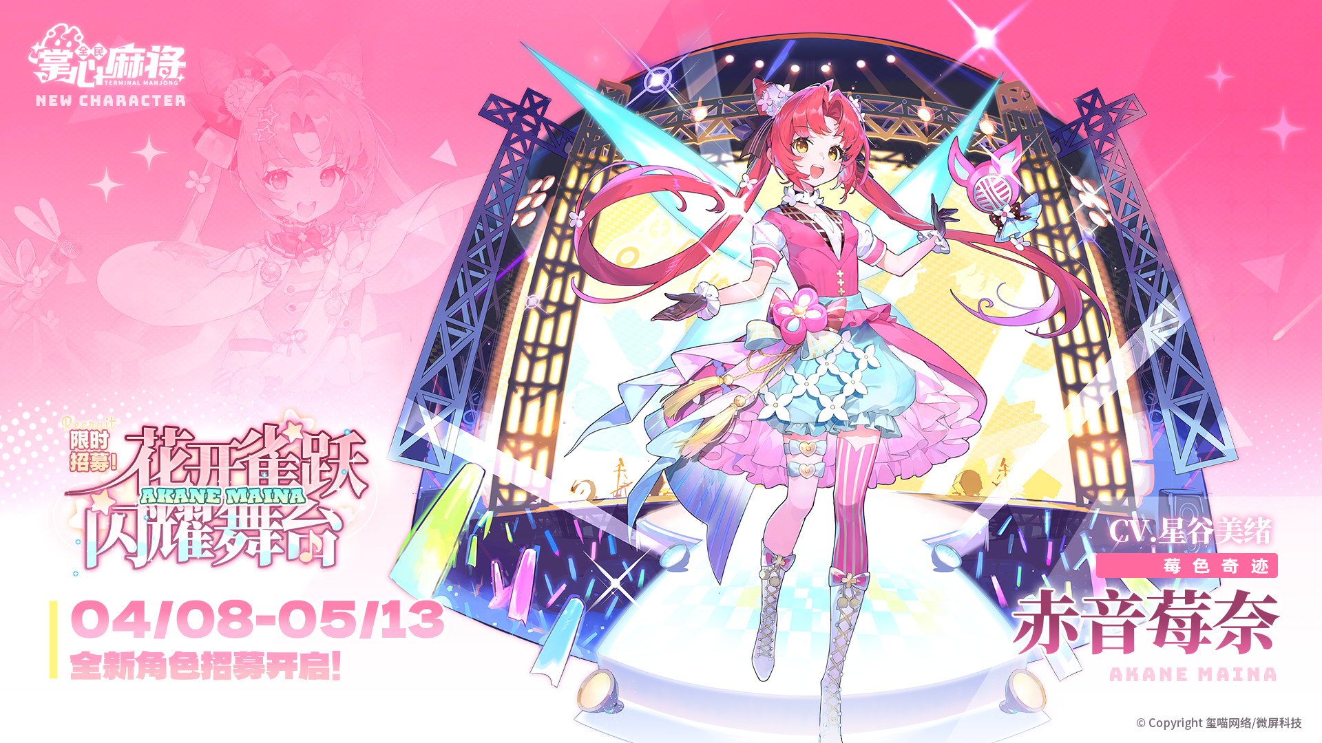 掌心麻将安卓版