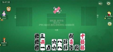 泸州大贰真人手机版