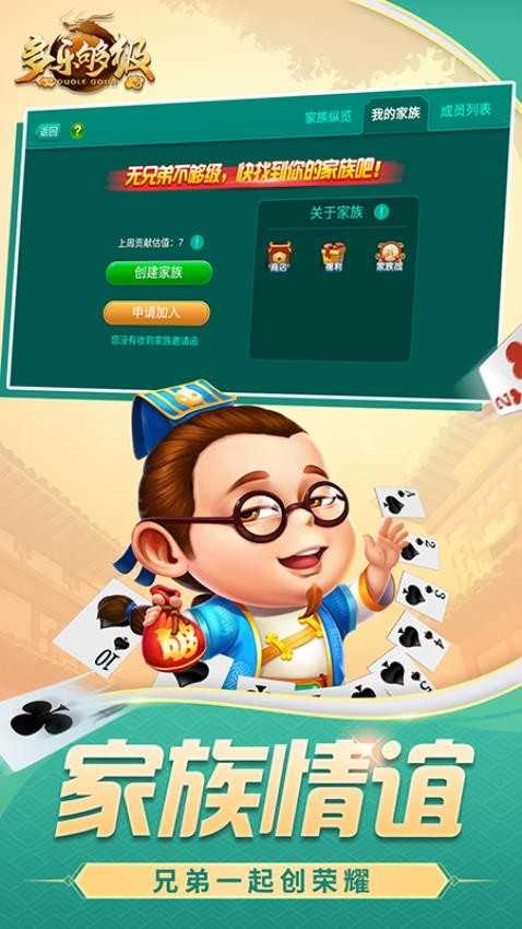 多乐够级通用版