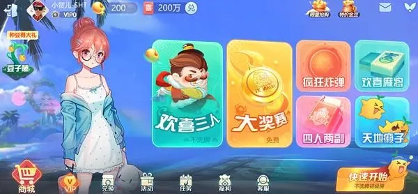 山河棋牌苹果版本6.1.0最新版