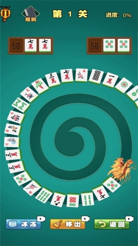 欢乐消麻将游戏