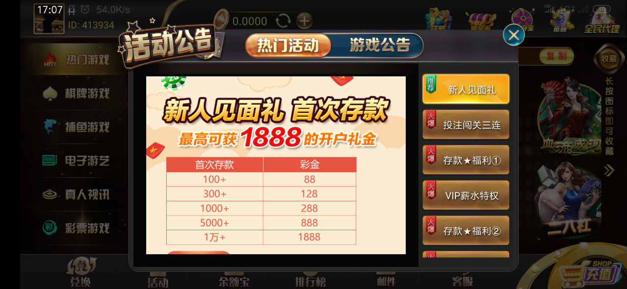 北斗棋牌旧版原版(每天领6元)